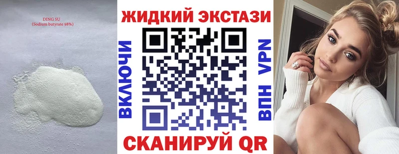 БУТИРАТ оксибутират  наркота  Бодайбо 