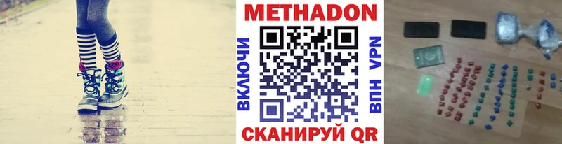 МЕТАДОН мёд  купить наркоту  Бодайбо 